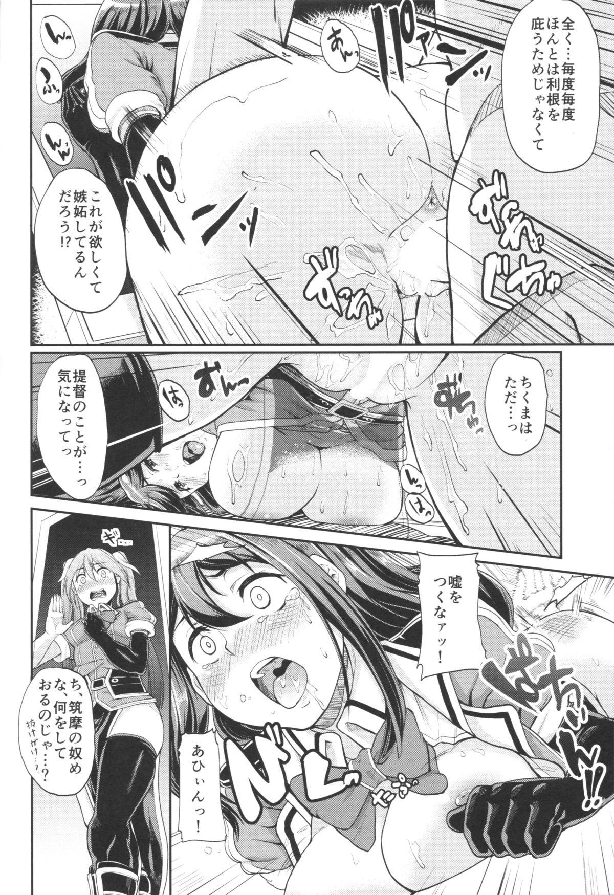 (C87) [Time-Leap (Aoiro Ichigou)] Mamoritai Hito (Kantai Collection -KanColle-) page 15 full