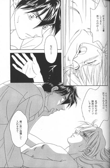 (C54) [AZZURRI (Kurata Katsumi)] DEATH SPIRAL (Gundam Wing) page 29 full