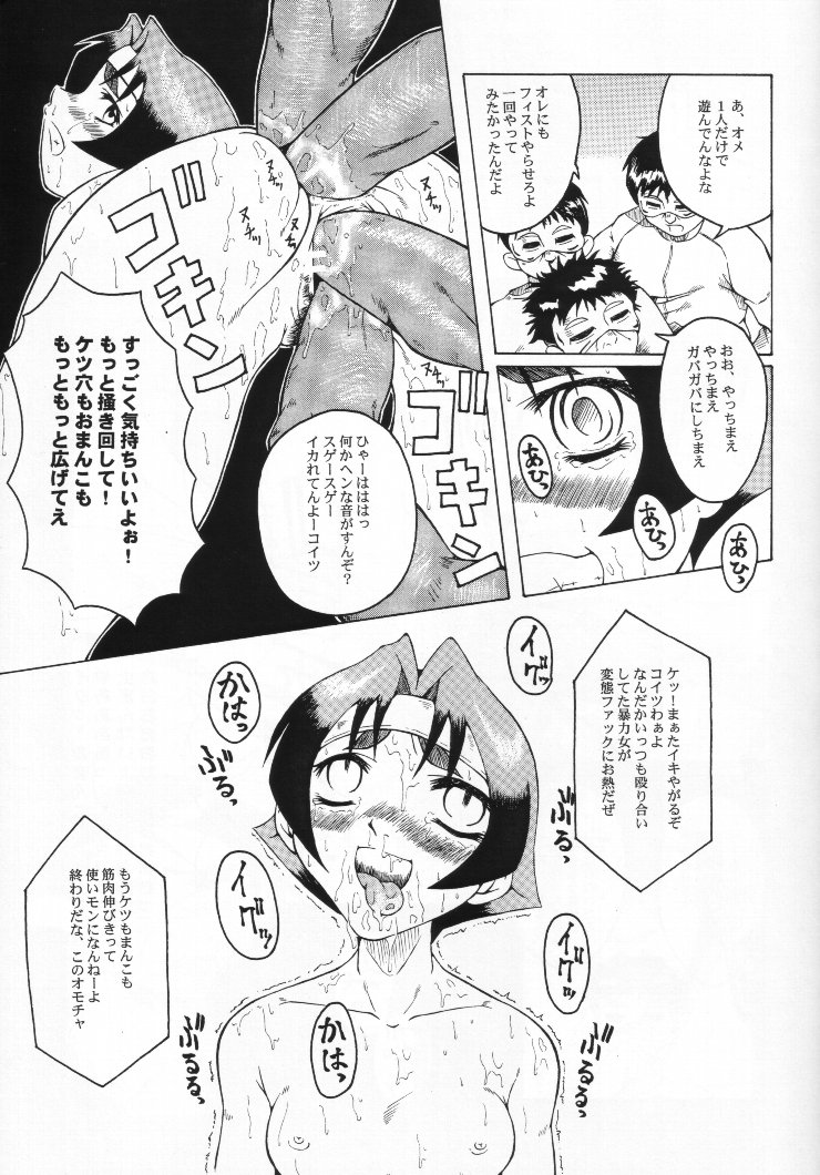 (SC13) [Urakata Honpo (Sink)] Urabambi Vol. 6 - Turn to B'z (Shiritsu Justice Gakuen [Rival Schools: United By Fate]) page 20 full