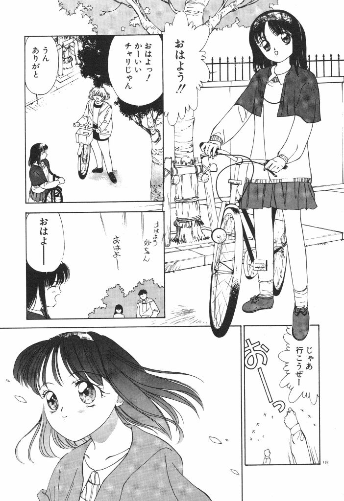 [Koyama Unkaku] Chumiko Gonen Choukyou page 191 full