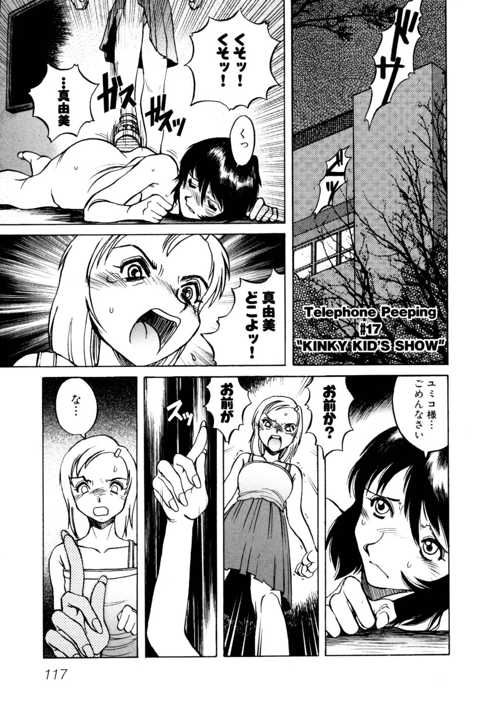 [Horimoto Akira] Telephone Peeping Vol.02 page 123 full