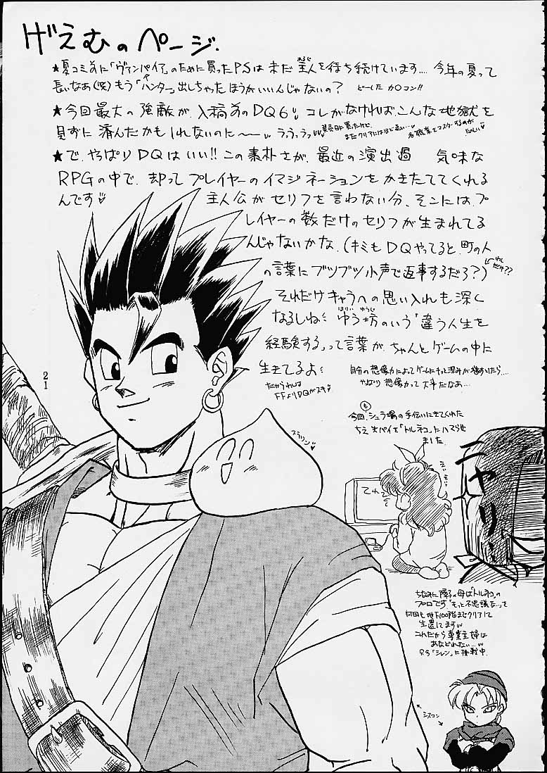 (C49) [Chirigami Goya / Fusuma Goten] Z (Dragonball) page 21 full