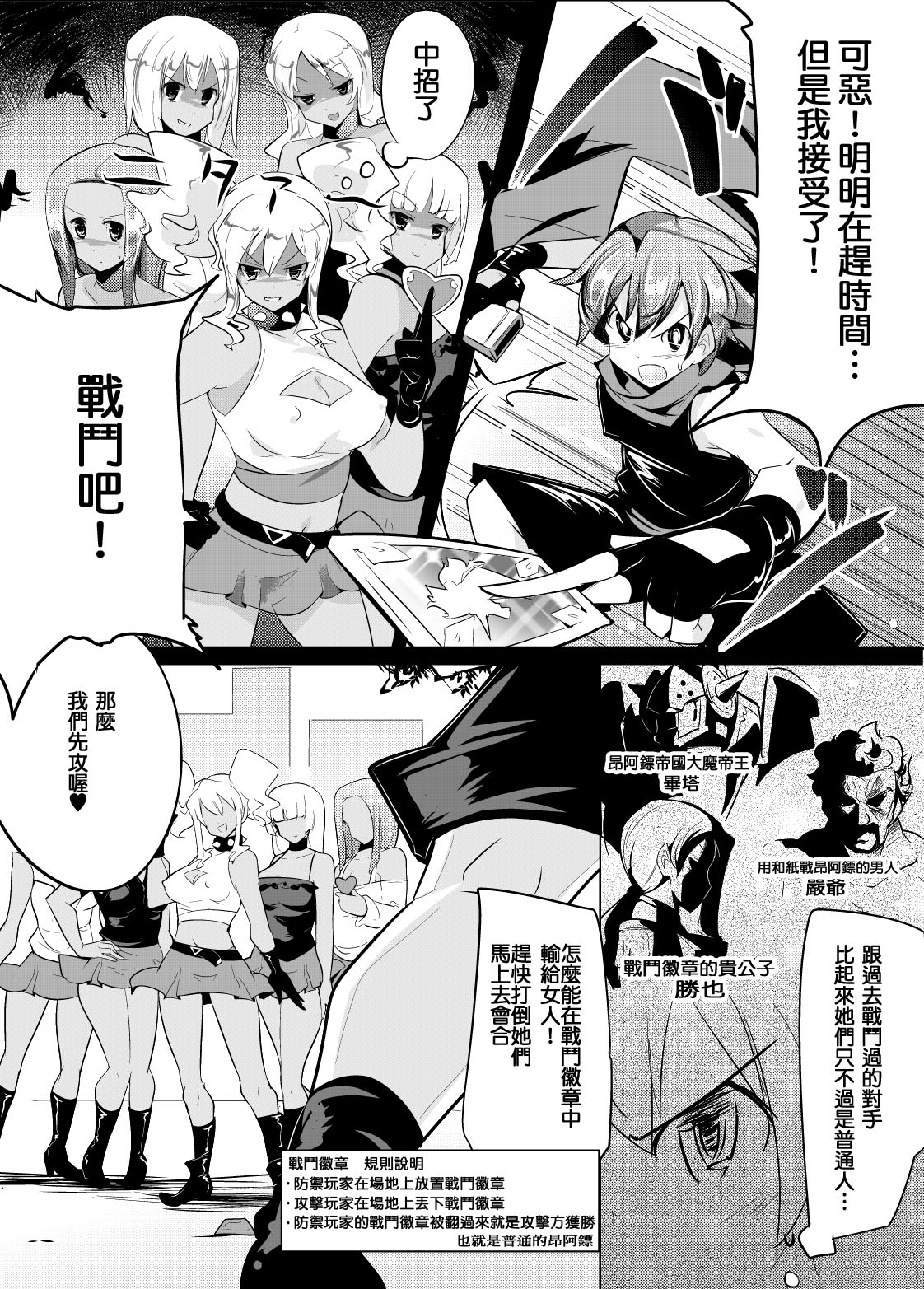 [excess m (Namejon)] Irojikake de Zanpai Suru Hon [Chinese] [M系資源聚合漢化組] [Digital] page 5 full