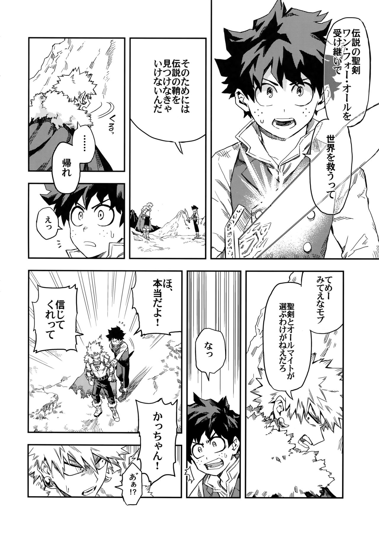 (Douyara Deban no Youda! 8) [Kometubu (Rittiri)] Kimi to Boku to no Seiken Monogatari (Boku no Hero Academia) page 9 full