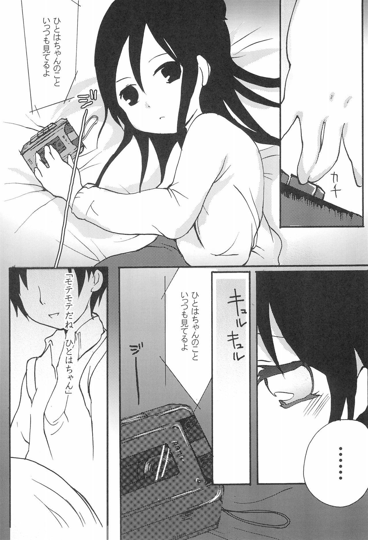 (C73) [Suikou Saibai (Suugaku Note)] Hitoha-san o Meguru Hitobito (Mitsudomoe) page 15 full