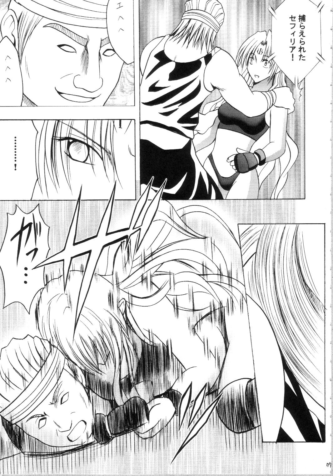 [Crimson Comics (Carmine)] Sephiria Hard Soushuuhen (Black Cat) page 76 full