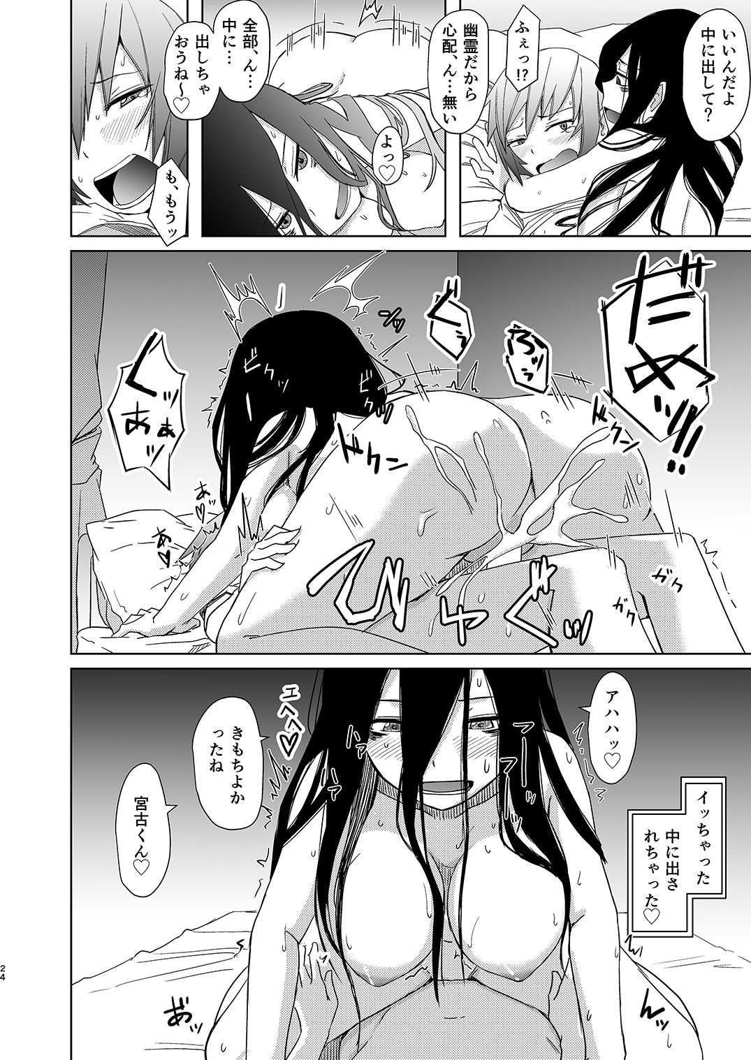 [Anegaoka Sanchoume (Okyuuri)] Yuurei Onee-san no Toritsuki Gyakure [Digital] page 23 full