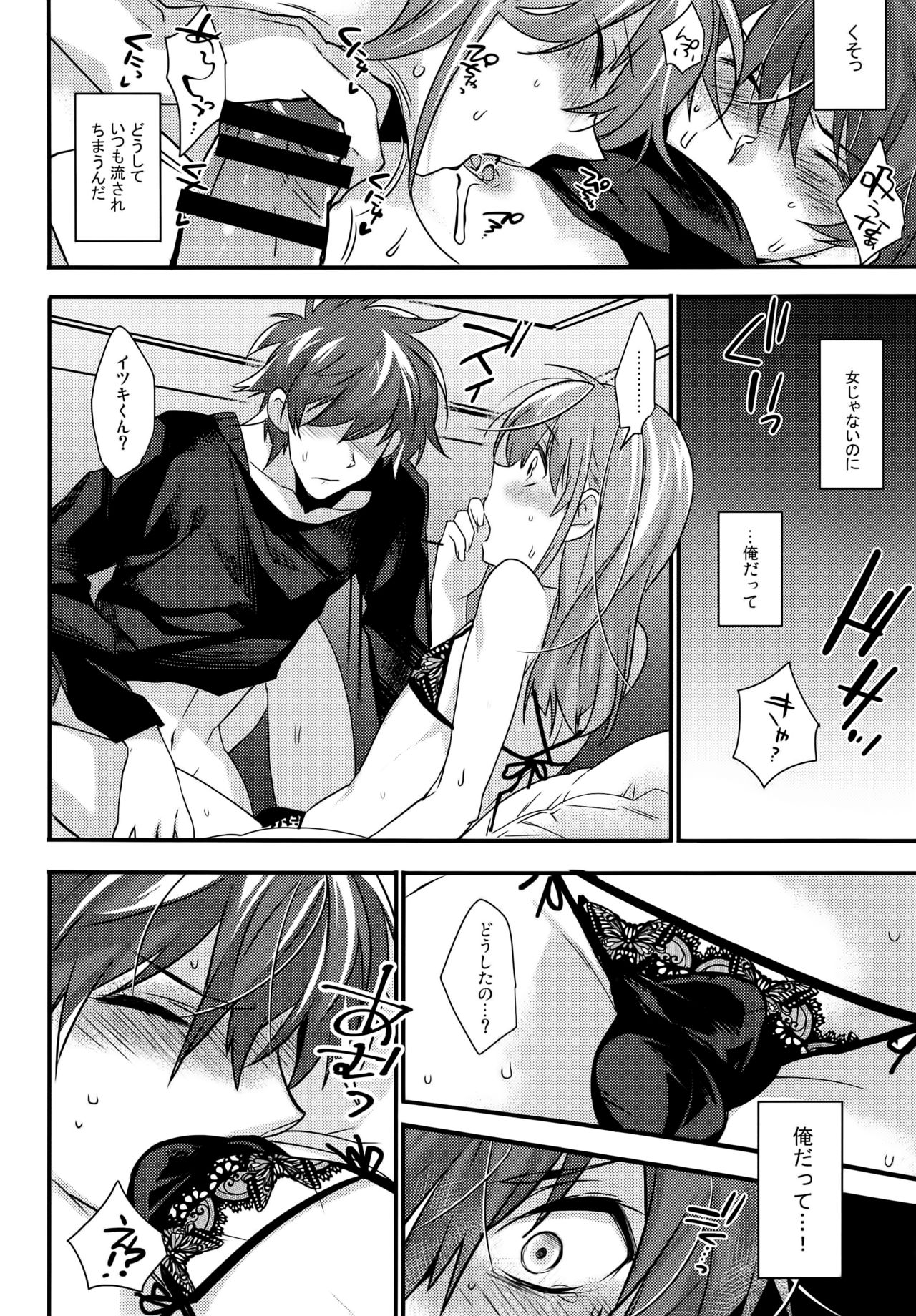 (C91) [Ash wing (Makuro)] Josou Kareshi x Ore!! Josou no Boku to Kimochi Ii Koto page 12 full