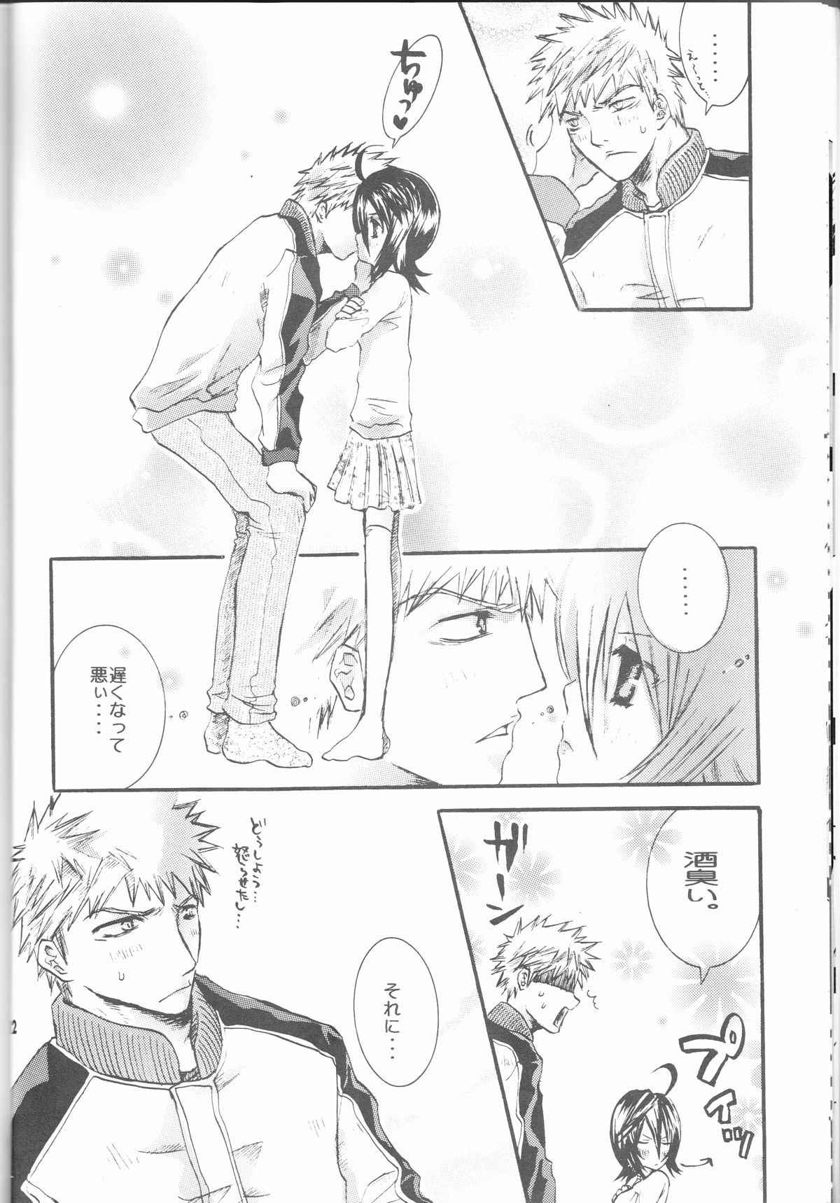 (SUPER14) [PONCHEES (KARI) (Irohane Sui)] STRAWBERRY ON THE SHORTCAKE (BLEACH) page 12 full