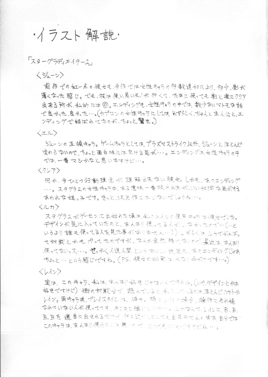 (CR23) [MEN'S=K (Hasebe Kazunari)] K'S 1 (Various) page 25 full
