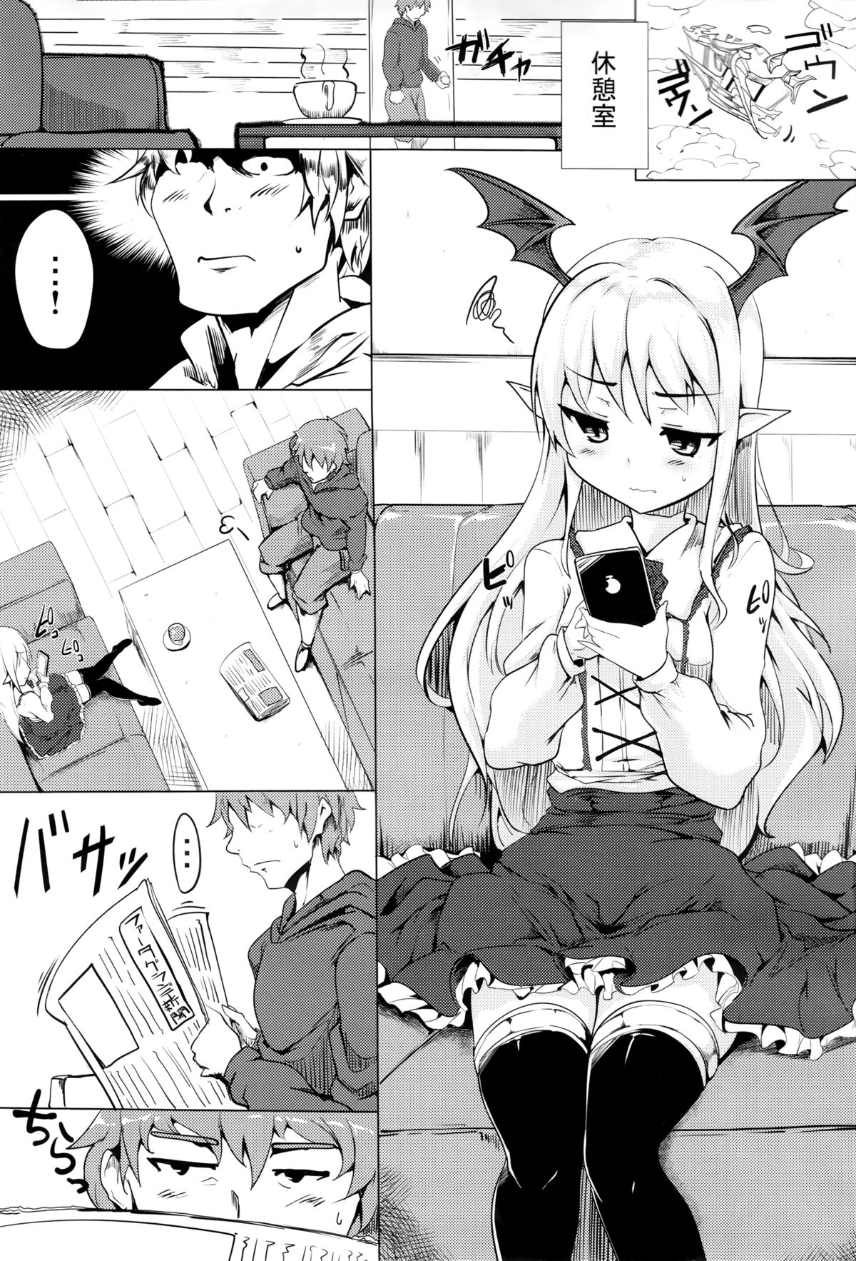 (C89) [Hisagoya (Momio)] Selfish Royal (Granblue Fantasy) page 2 full