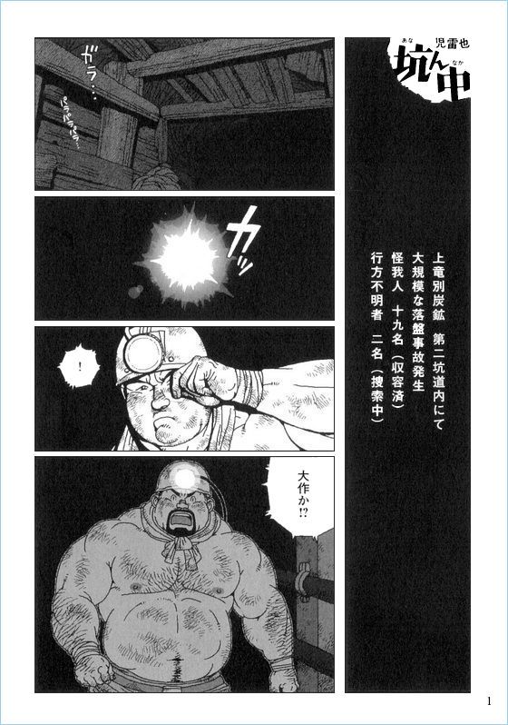 [Jiraiya] Anan Naka (GBless Vol.01) page 1 full