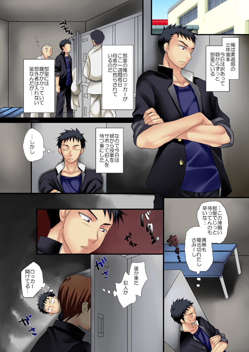 [Tanakana (Tanakana)] Gakuran Shounen [Digital] page 2 full