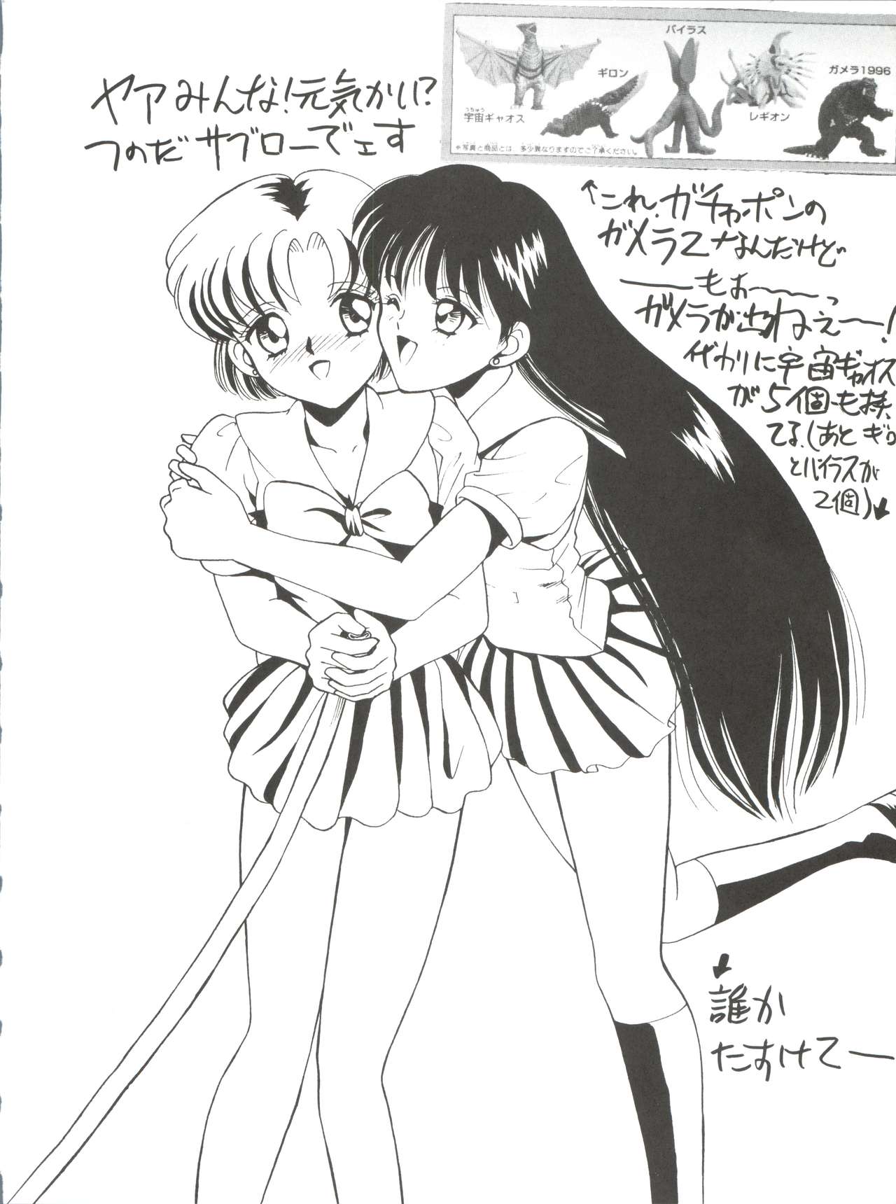 (C50) [Tsuchinoko Kyoukai (Tsunoda Saburoo)] Ami-chan Gehin (Bishoujo Senshi Sailor Moon) page 7 full