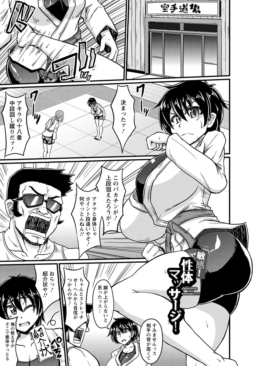 [Eisen] Binbin Chichikuri Acme [Digital] page 5 full
