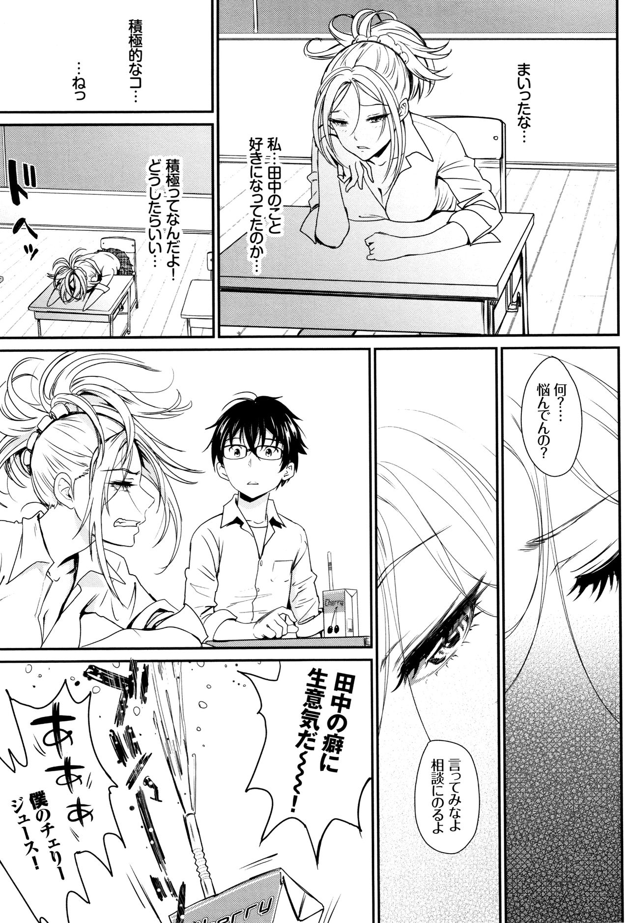 [Miyabi] Iromeki Dasu Sekai page 44 full