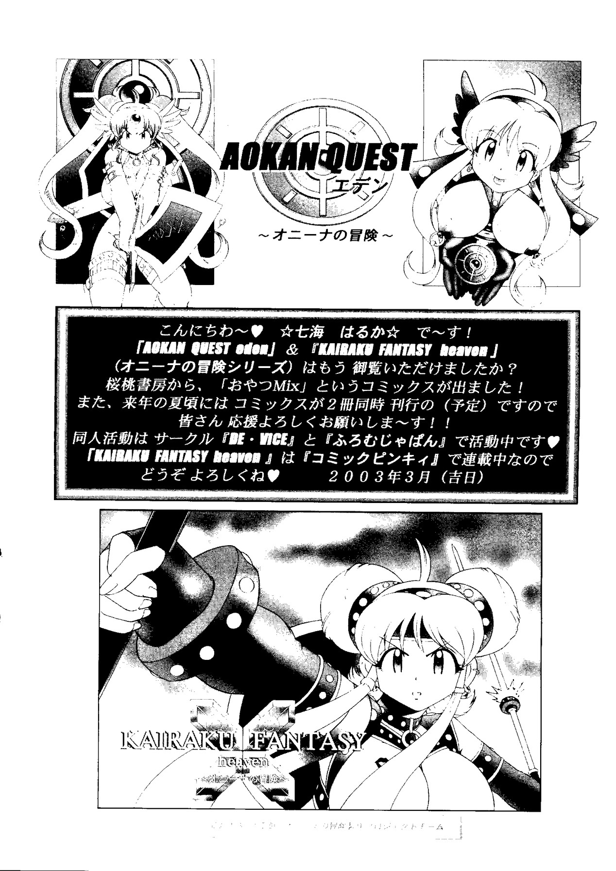[doujinshi anthology] Rabukore - Lovely Collection Vol. 3 (Sister Princess, Onegai Teacher, Ojamajo Doremi, Chobits) page 44 full