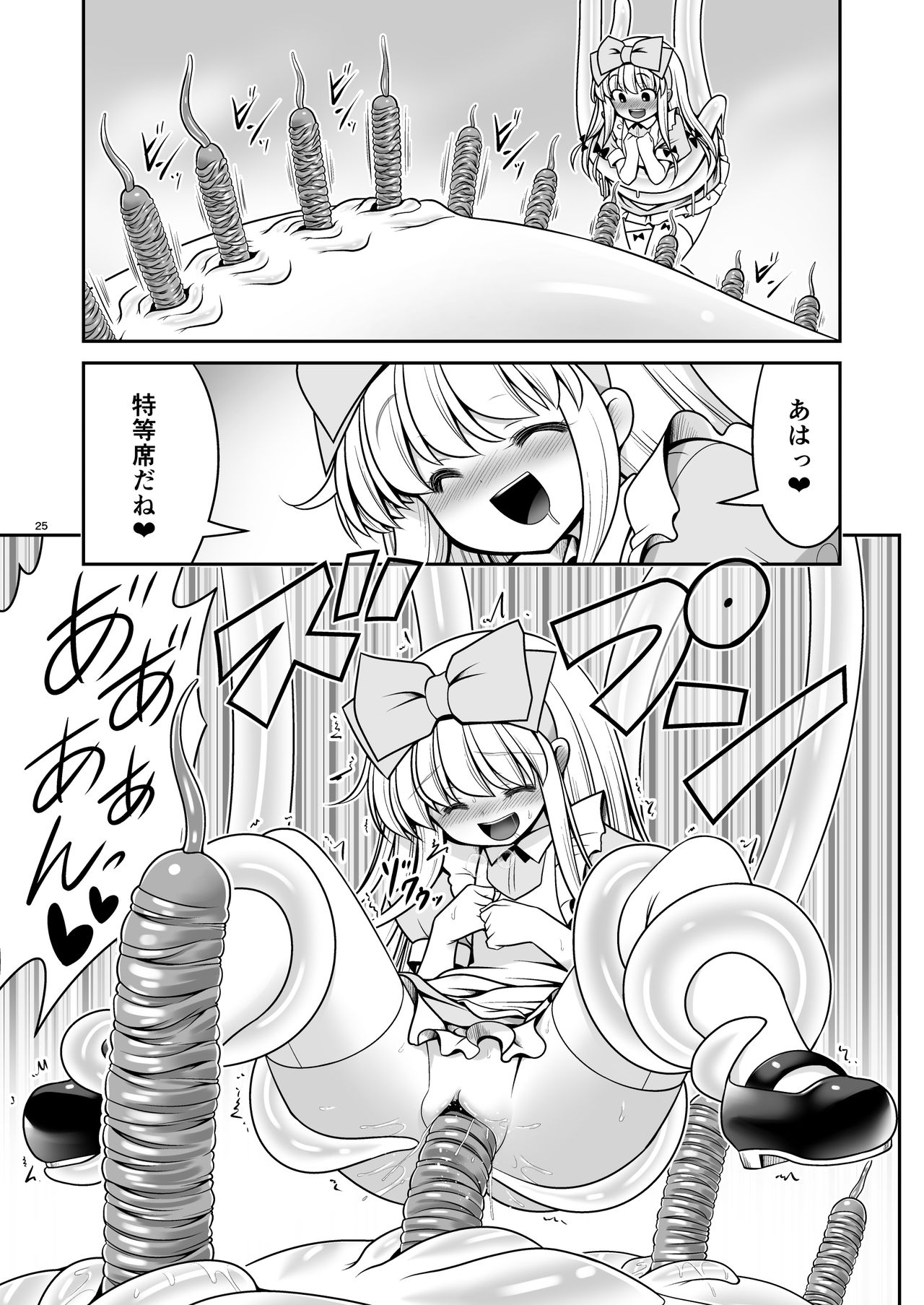 [Yosutebito na Mangakaki (Tomoki Tomonori)] Ishukan No Kuni No Alice (Alice in Wonderland) [Digital] page 25 full