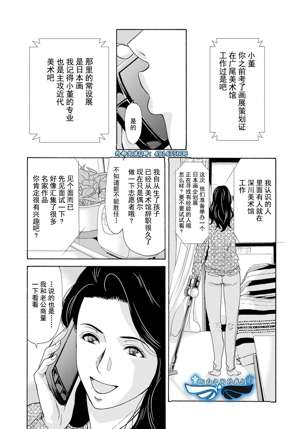 [Yokoyama Michiru] Ano Hi no Sensei Ch.001-003 [Chinese] [黑与白之间的我们] [Digital] page 98 full