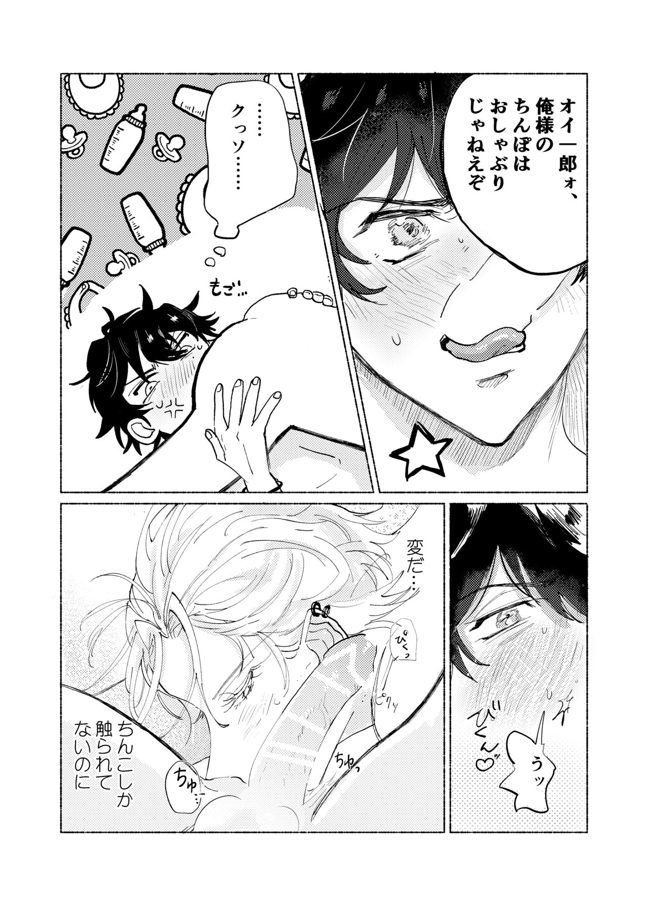 [MaisonIE (Chiginage)] Suezen Kuwanu wa Yakuza no Haji (Hypnosis Mic) [Digital] page 38 full