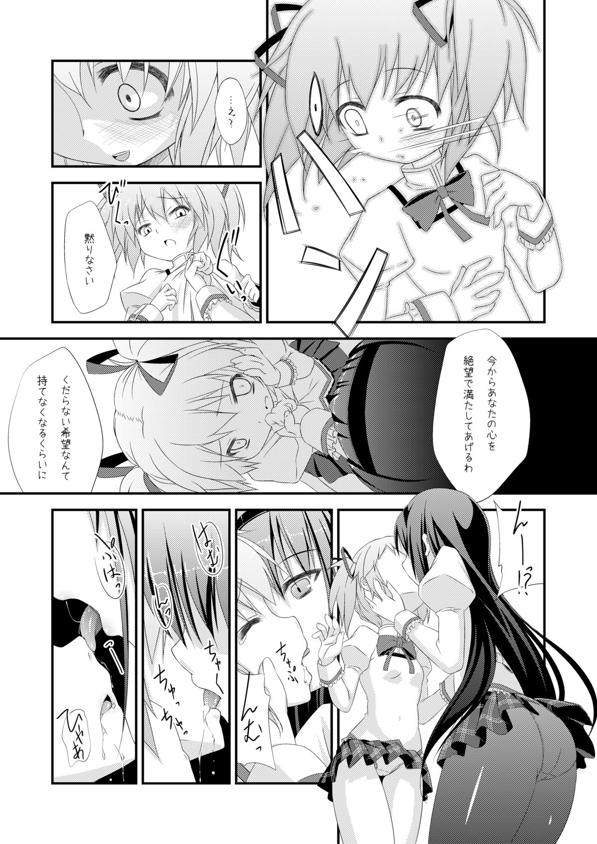 (SC52) [Fukazume Kizoku (Amaro Tamaro)] LOOP GIRL LOOP (Puella Magi Madoka Magica) page 8 full