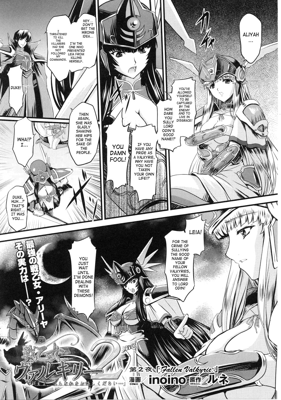[inoino, Tamaru Makoto] Ikusa Otome Valkyrie 2 [English] [SaHa] page 24 full