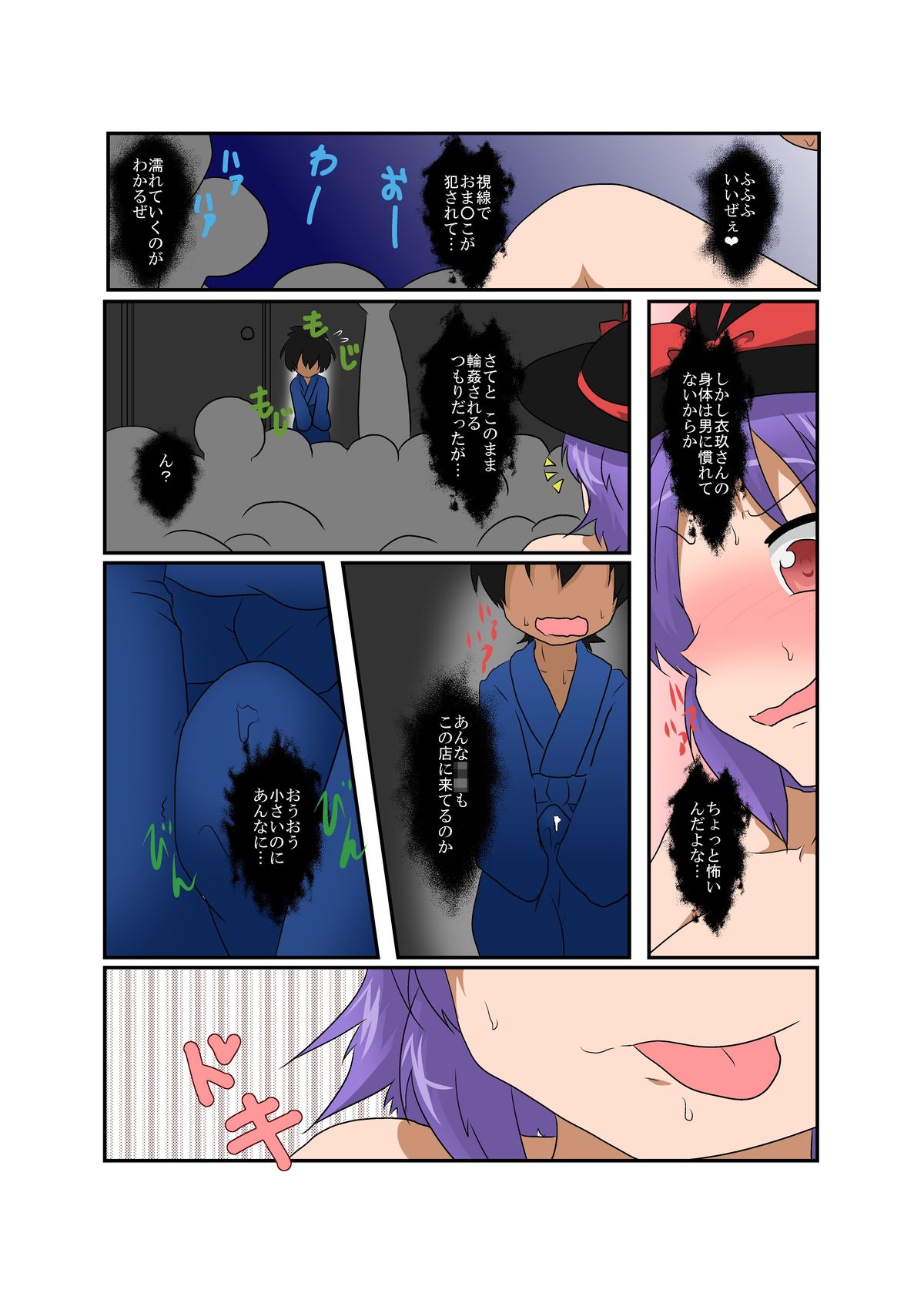 [Ameshoo (Mikaduki Neko)] Touhou TS monogatari ~ Iku-hen 2 ~ (Touhou Project) [Digital] page 10 full