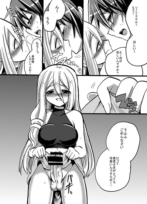 [Takashi] Yuusha-chan to Kenja-chan page 7 full