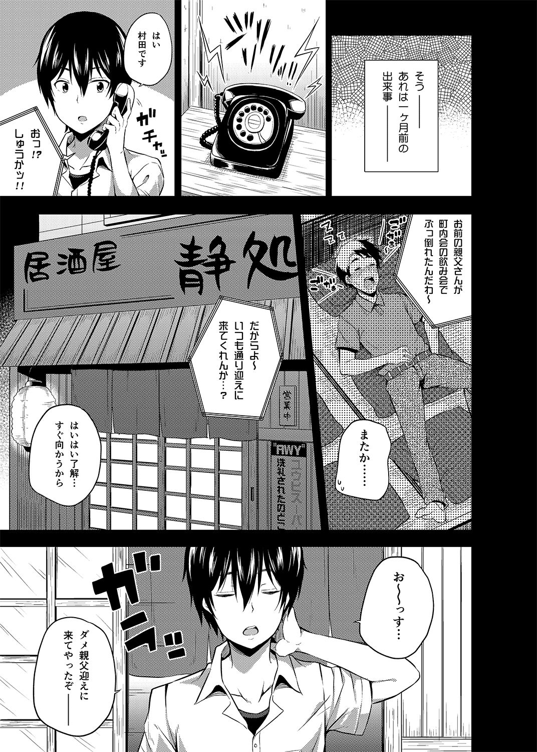 [Fujiya (Nectar)] -〇〇 na 〇〇-san Series Matome- Soushuuhen na Dareka-san + Sono Go no Sasamori-san [Digital] page 36 full