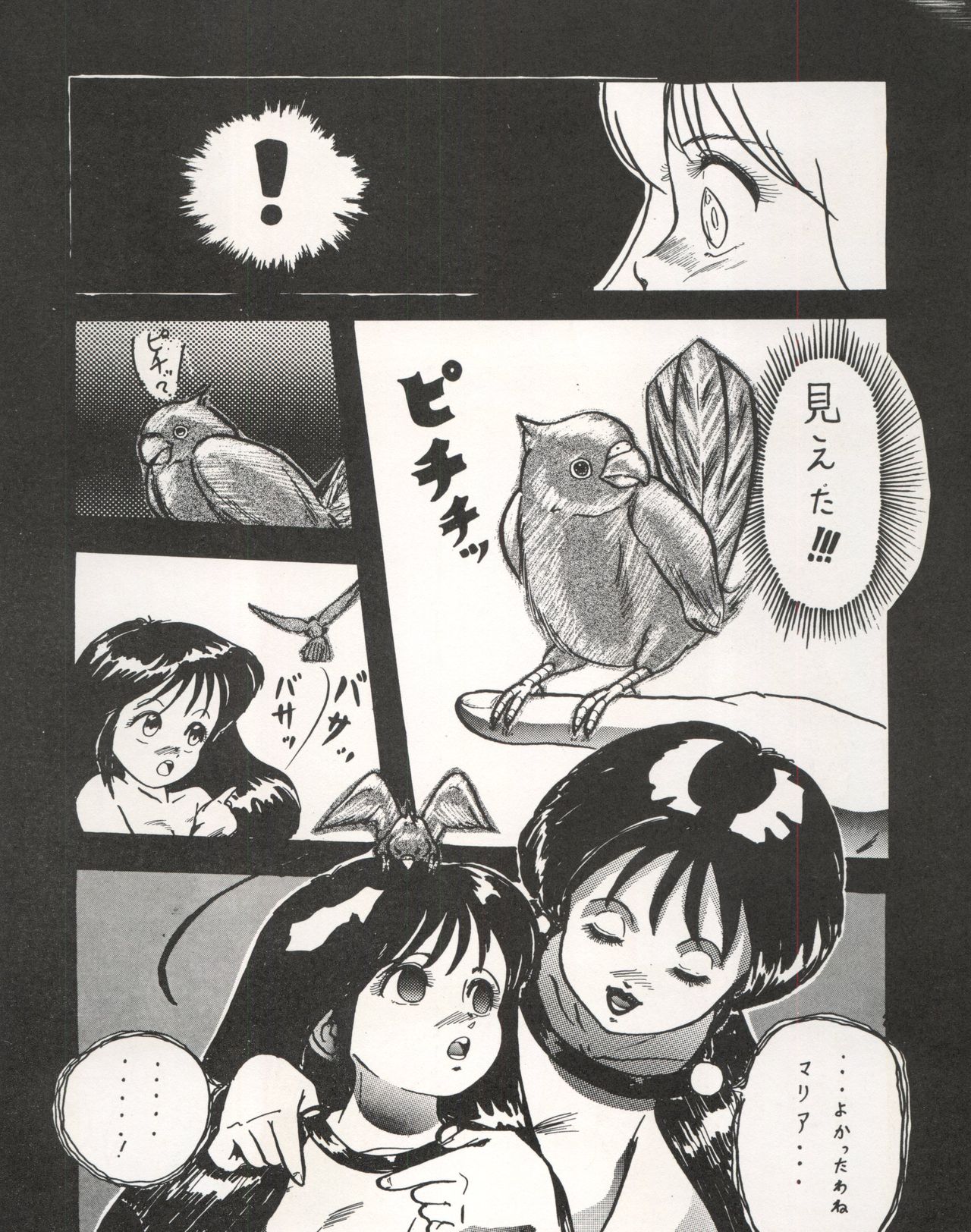 (C41) [Chimatsuriya Honpo (Asanagi Aoi)] The Secret of Chimatsuriya Vol. III (Fushigi no Umi no Nadia) page 28 full