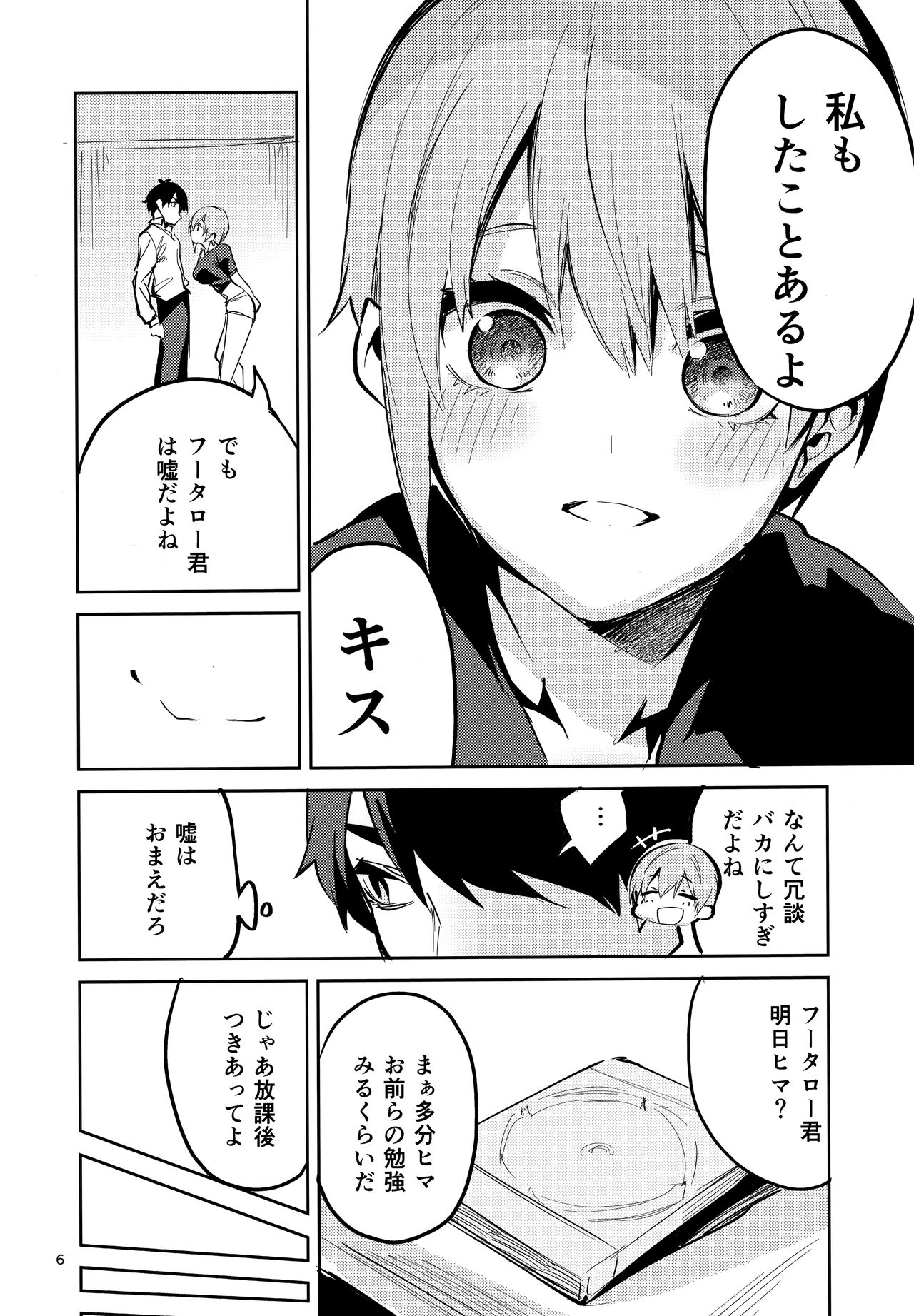 (C97) [Circle-FIORE (Ekakibit)] Ichika no Baai (Gotoubun no Hanayome) page 5 full