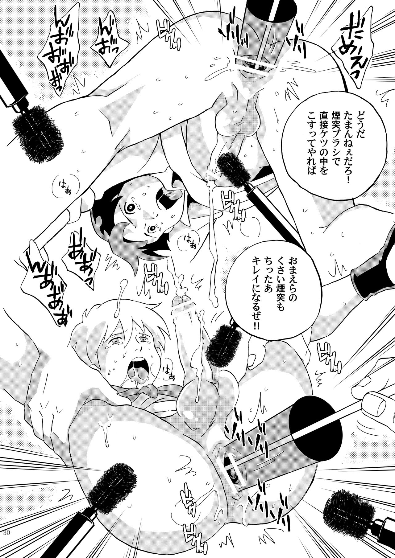 [Okashi Tai (Kin no Tamamushi)] Sekai Shounen Gekijou (World Masterpiece Theater) [Digital] page 30 full