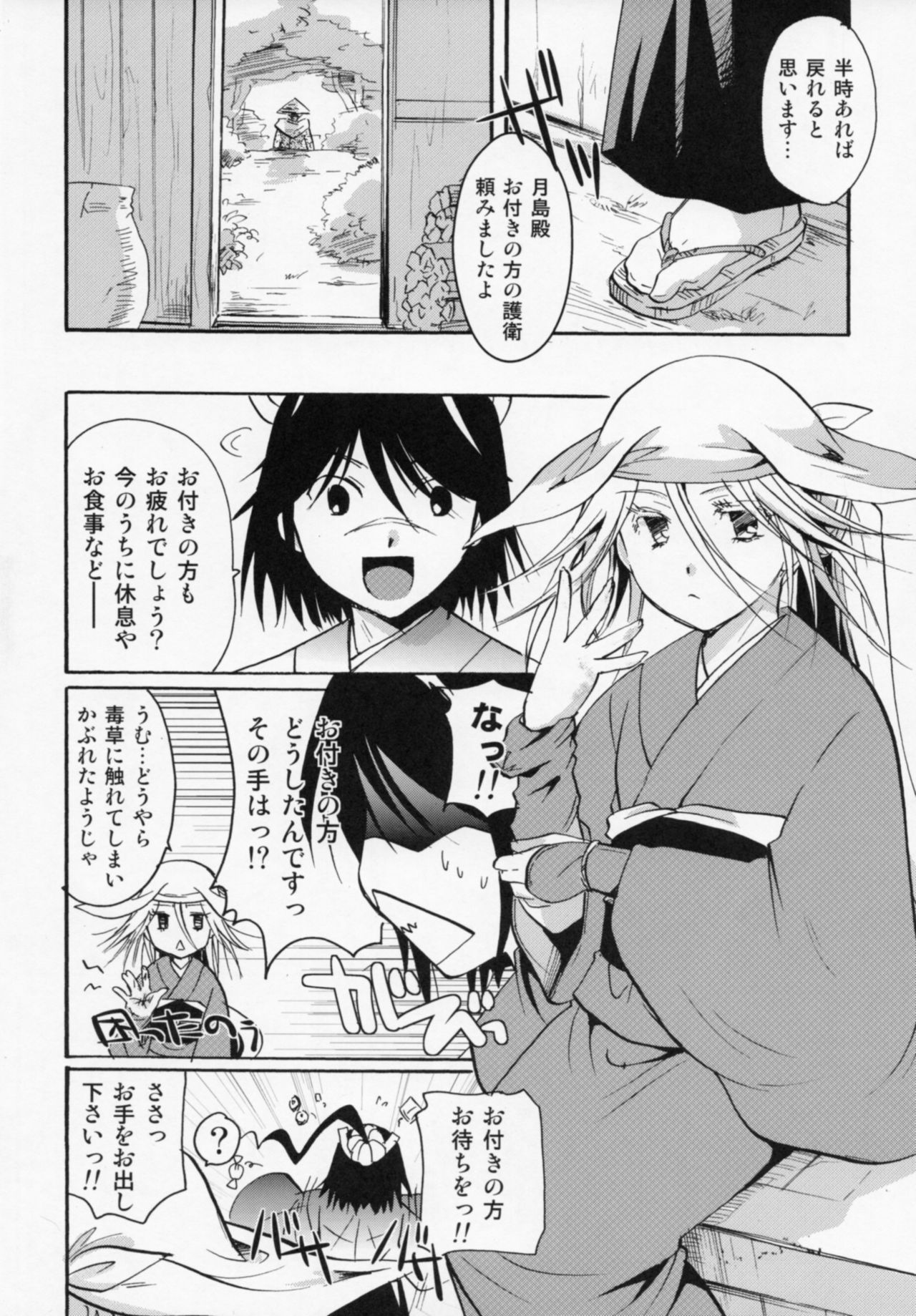 (C88) [Candy Pop (Itou Ei)] Bugyou-chan o Damashitai! (Mushibugyo) page 11 full