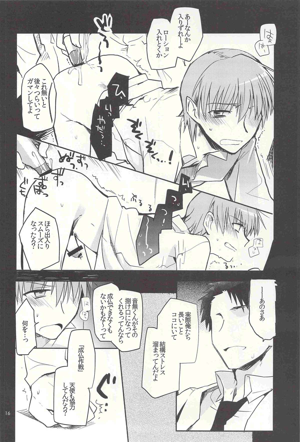 (SPARK6) [downbeat (Kirimoto Yuuji)] M-010 (Angel Beats!) page 15 full