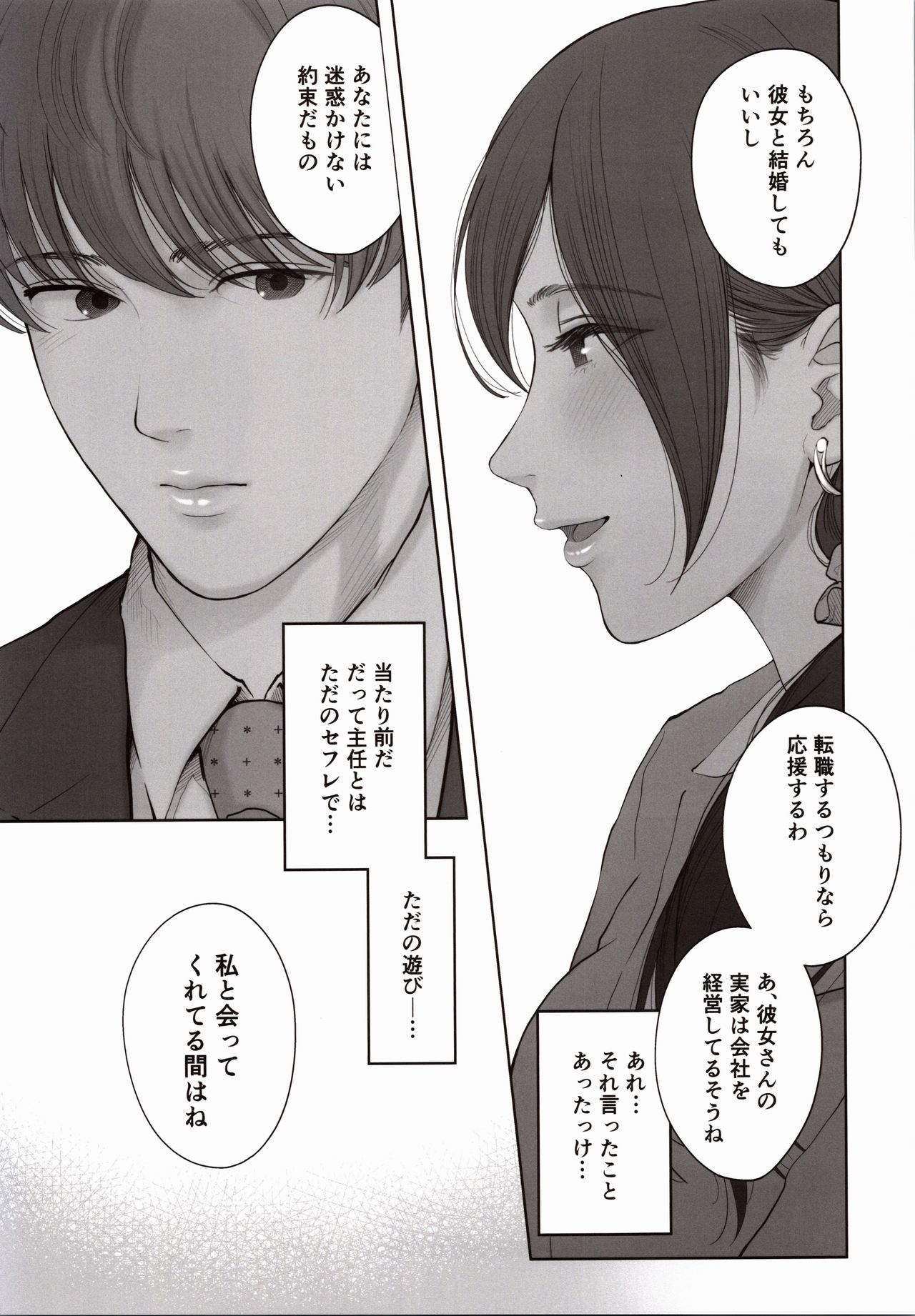 (C97) [E☆Roman Koubou (Edogawa Roman)] Hoka no Otoko to Kekkon Shitara Anata no Kodane Kureru? page 64 full