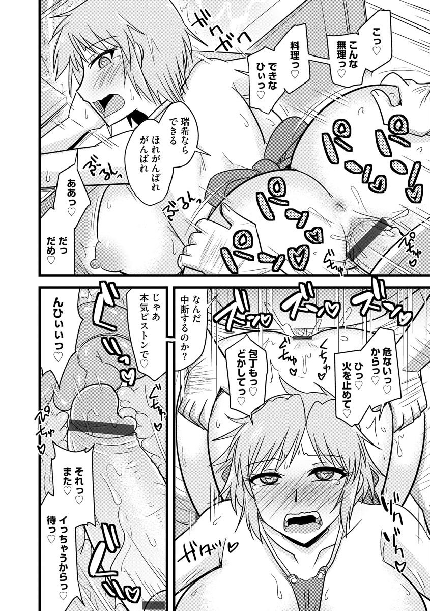[Anthology] Cyberia Maniacs Saimin Choukyou Deluxe Vol. 007 [Digital] page 40 full