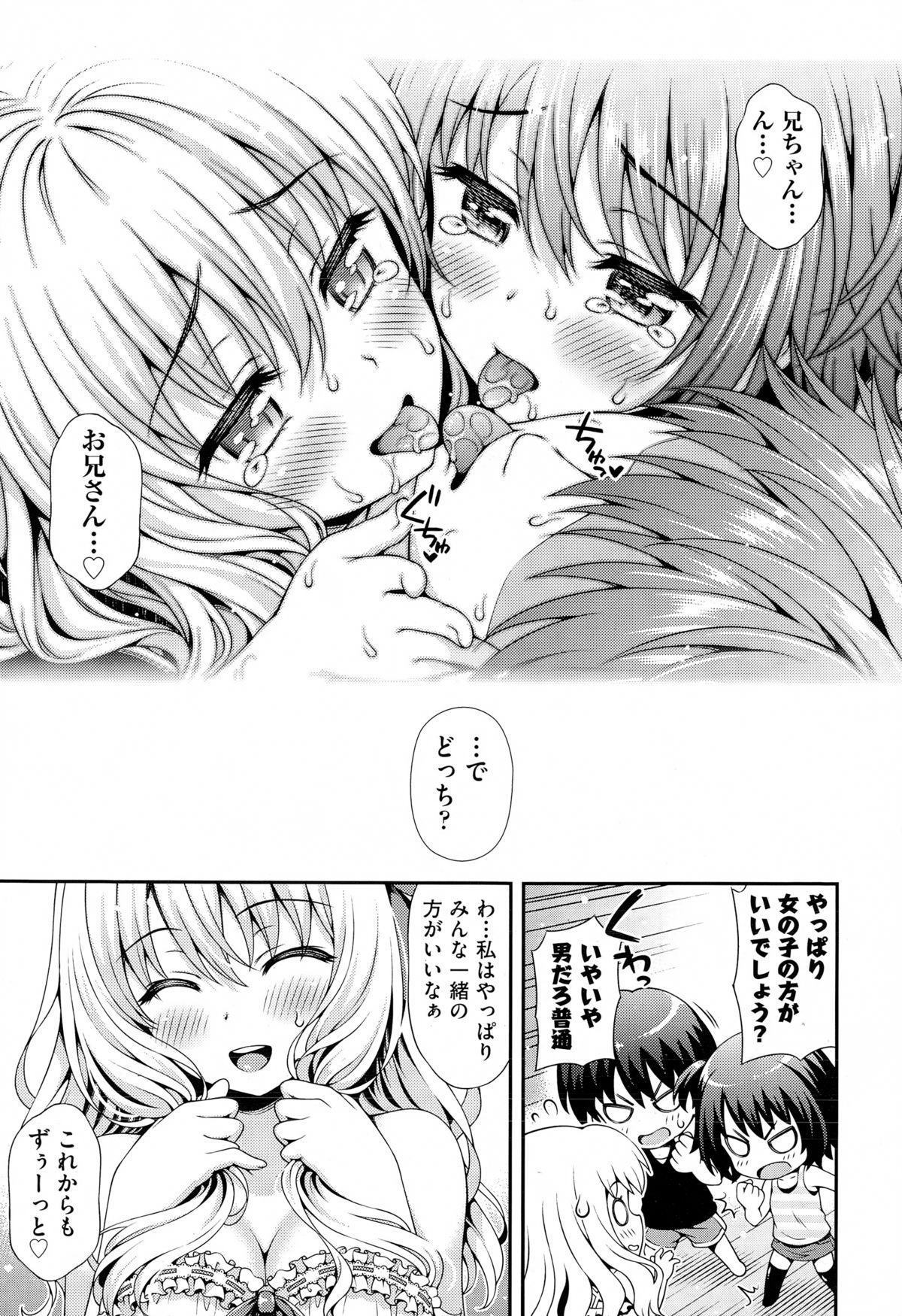 [Yakiniku King] Sweet & Sour (COMIC AUN 2015-02) page 39 full