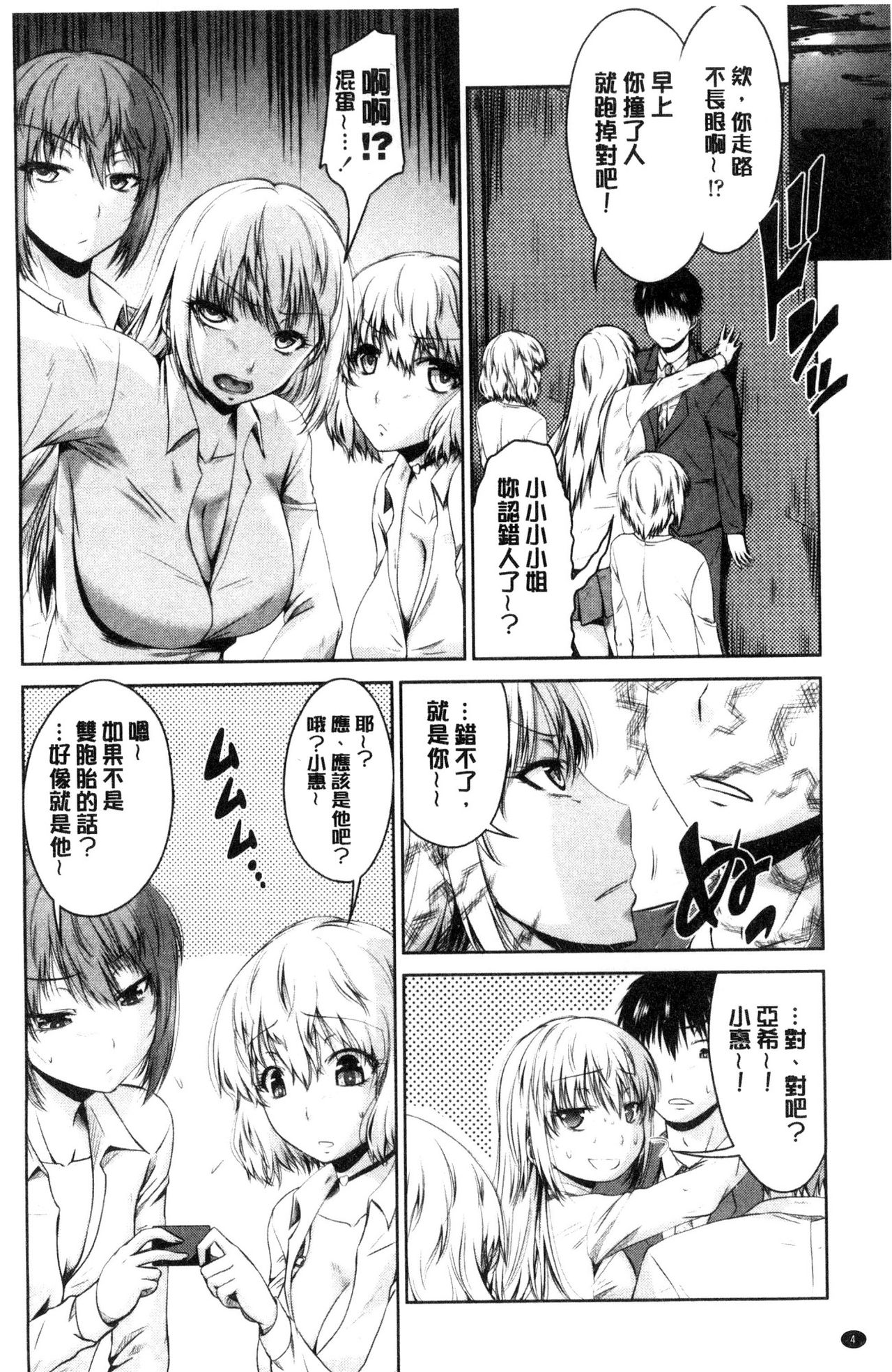 [Nagisa no Usagi] Maru-Chi Play [Chinese] page 5 full