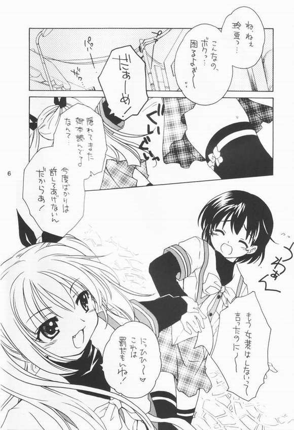 (C65) [Purin Yokochou (Ouka Sushi)] Clover Twins (Clover Hearts) page 5 full