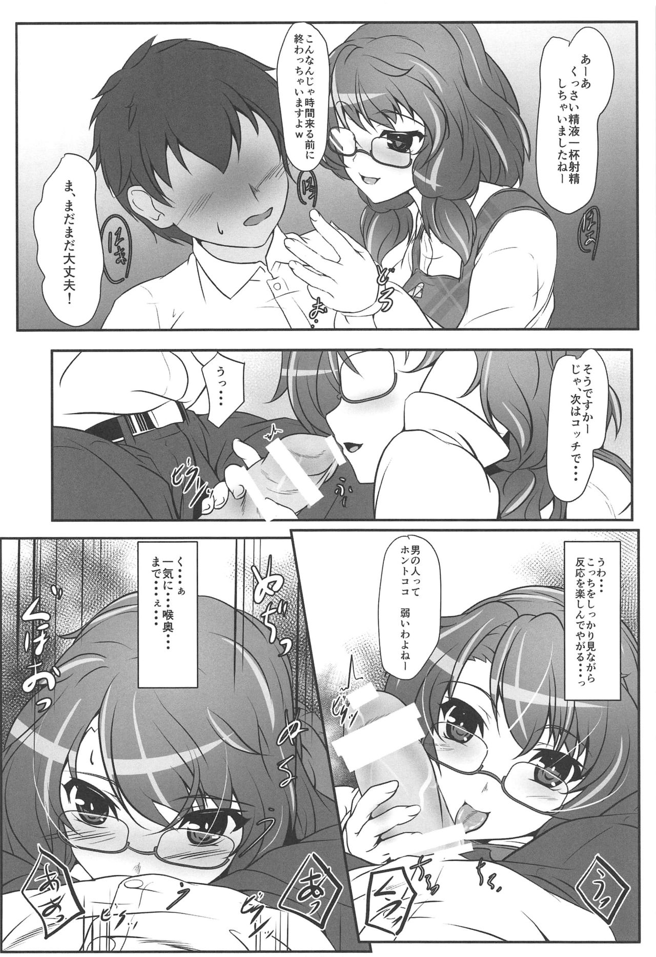 (C97) [Mukinshitsu (Shimejimo)] SUMIRE IGIRI (Touhou Project) page 7 full