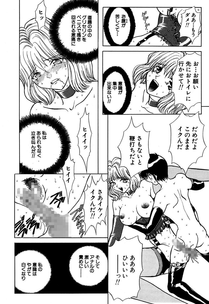 [MARO] Best of MARO Kanin [Digital] page 58 full