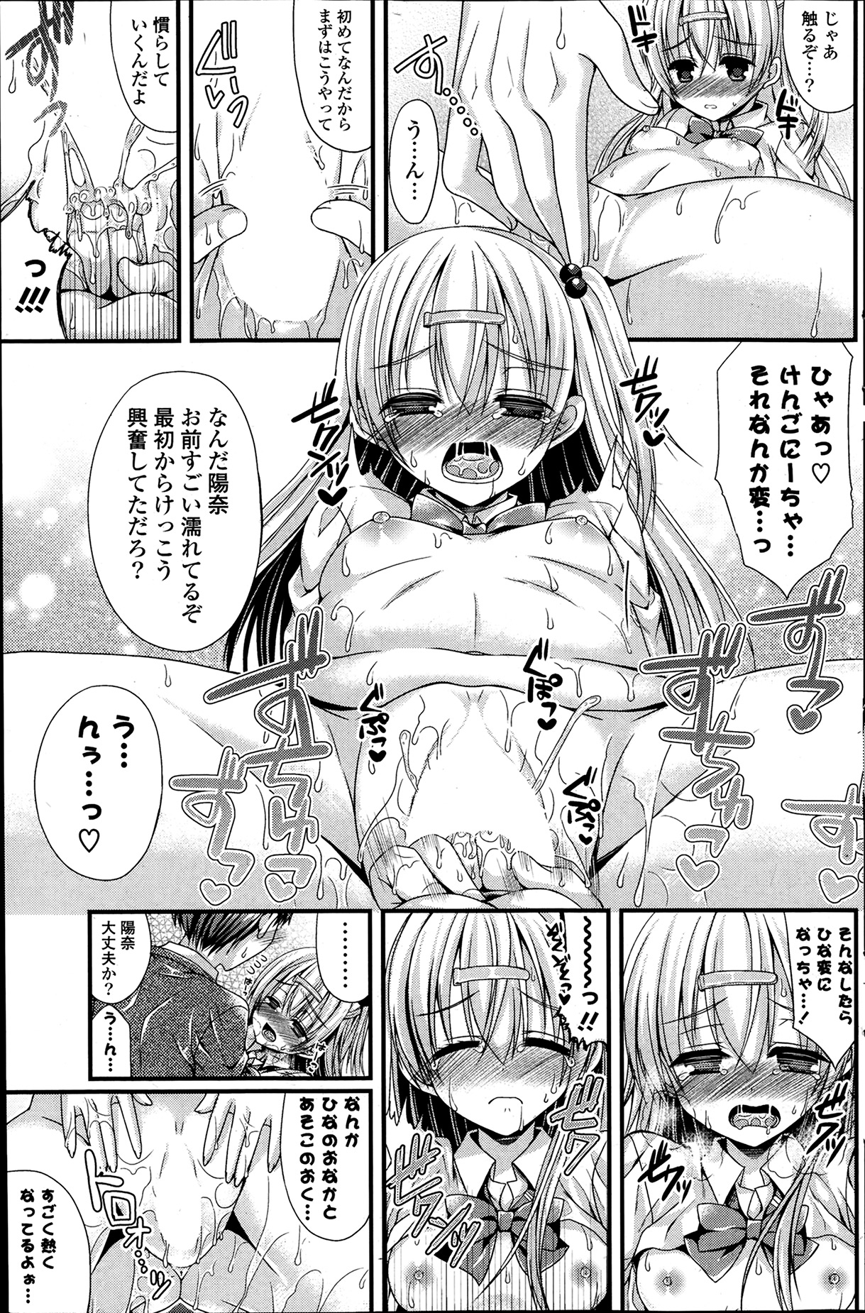[Mukai Kiyoharu] Dai-Tan!? Na Anoko Ch.1-2 page 11 full