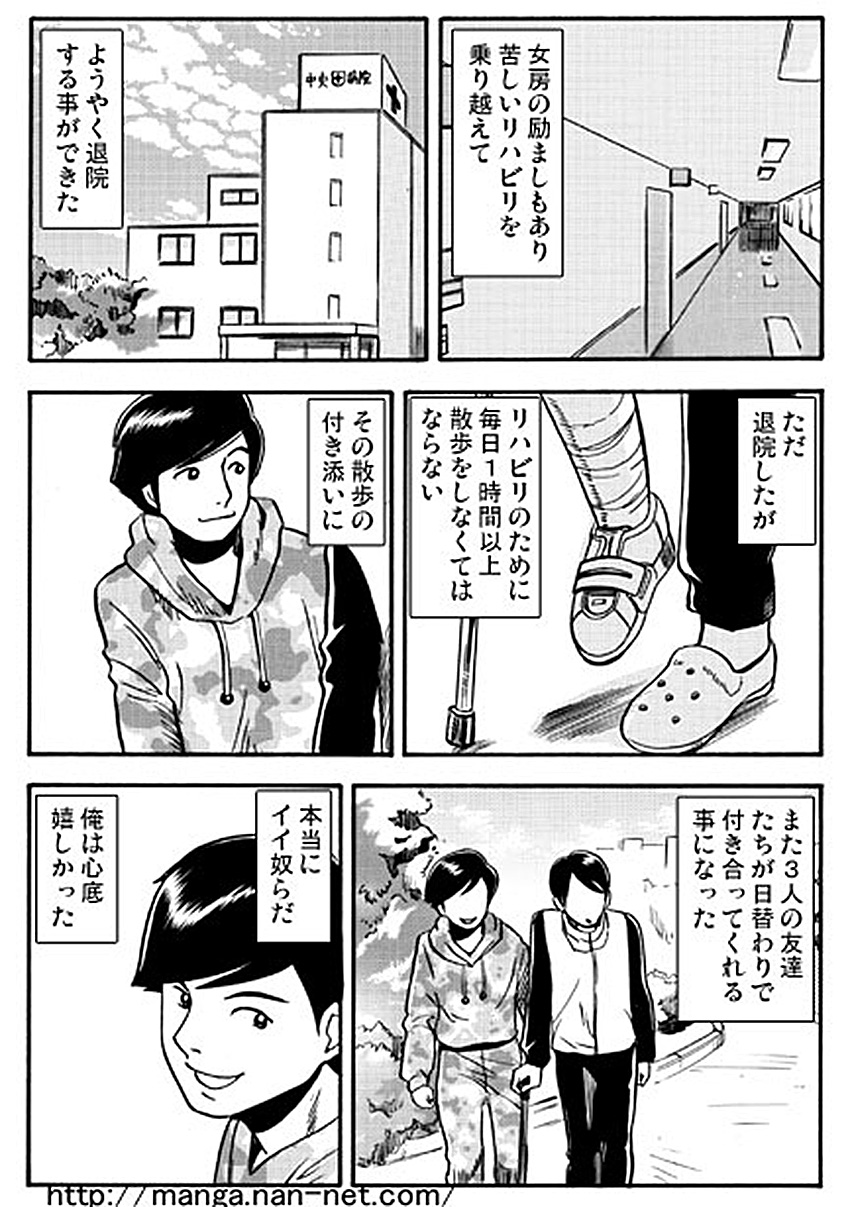 [Ikamatsu] Subarashiki Yuujo page 6 full