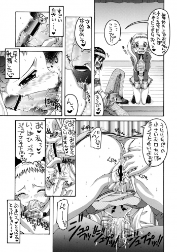 (C73) [Yukimi Honpo (Asano Yukino)] Yes! Five 3 (Yes! Pretty Cure 5) - page 6