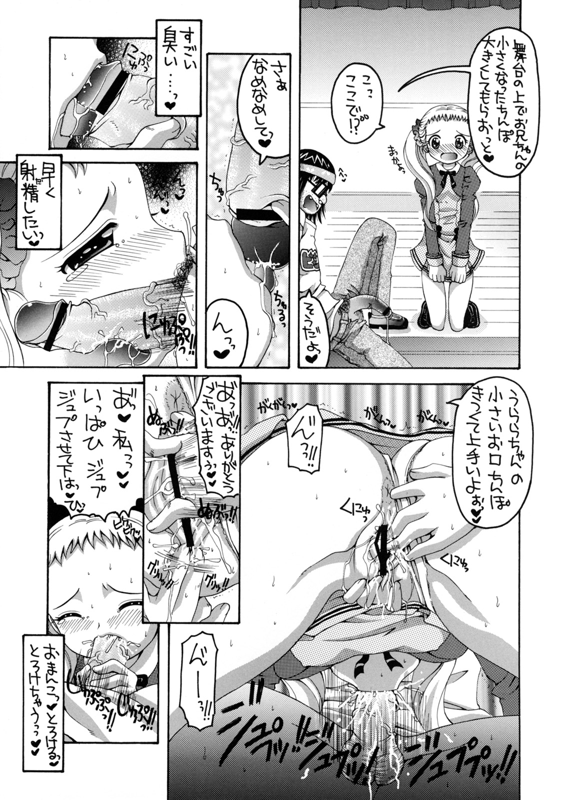 (C73) [Yukimi Honpo (Asano Yukino)] Yes! Five 3 (Yes! Pretty Cure 5) page 6 full