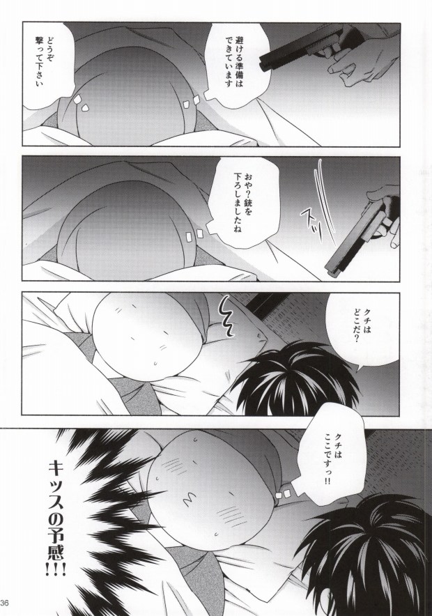 (C85) [Tokyo Note, UOHSAOH (Amamiya Amako)] Otona no Shuugakuryokou (Ansatsu Kyoushitsu) page 33 full