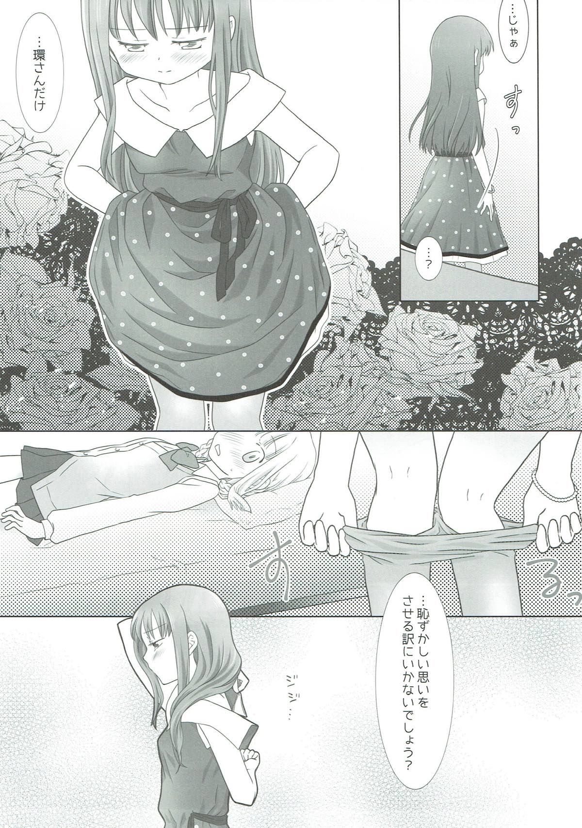 (C93) [pecon (Kino)] Houkiboshi to Kaketa Tsuki (Puella Magi Madoka Magica) page 16 full
