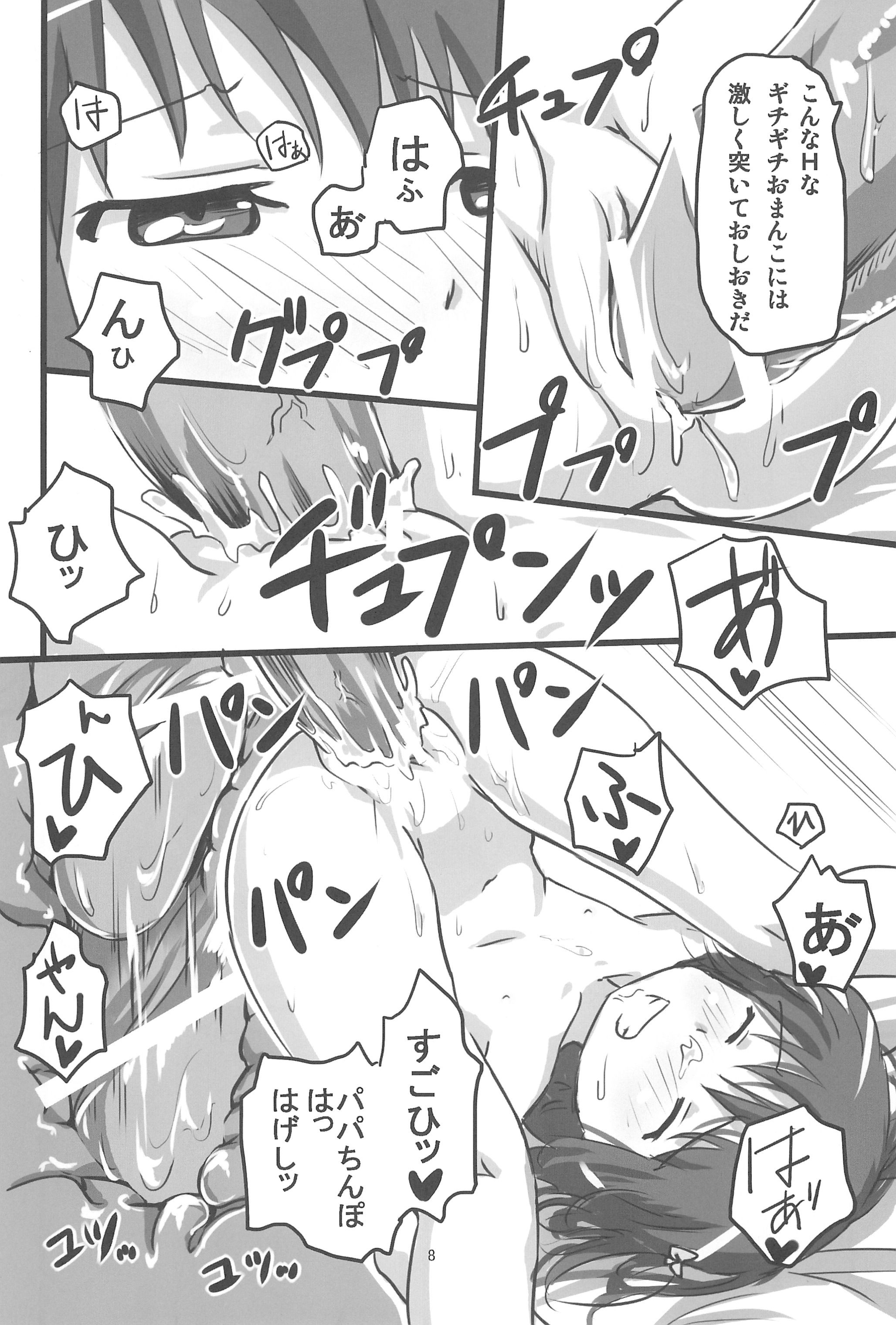 (C80) [Coffee Curry (Oyama Robi)] Mousou no Omocha (Lotte no Omocha) page 10 full