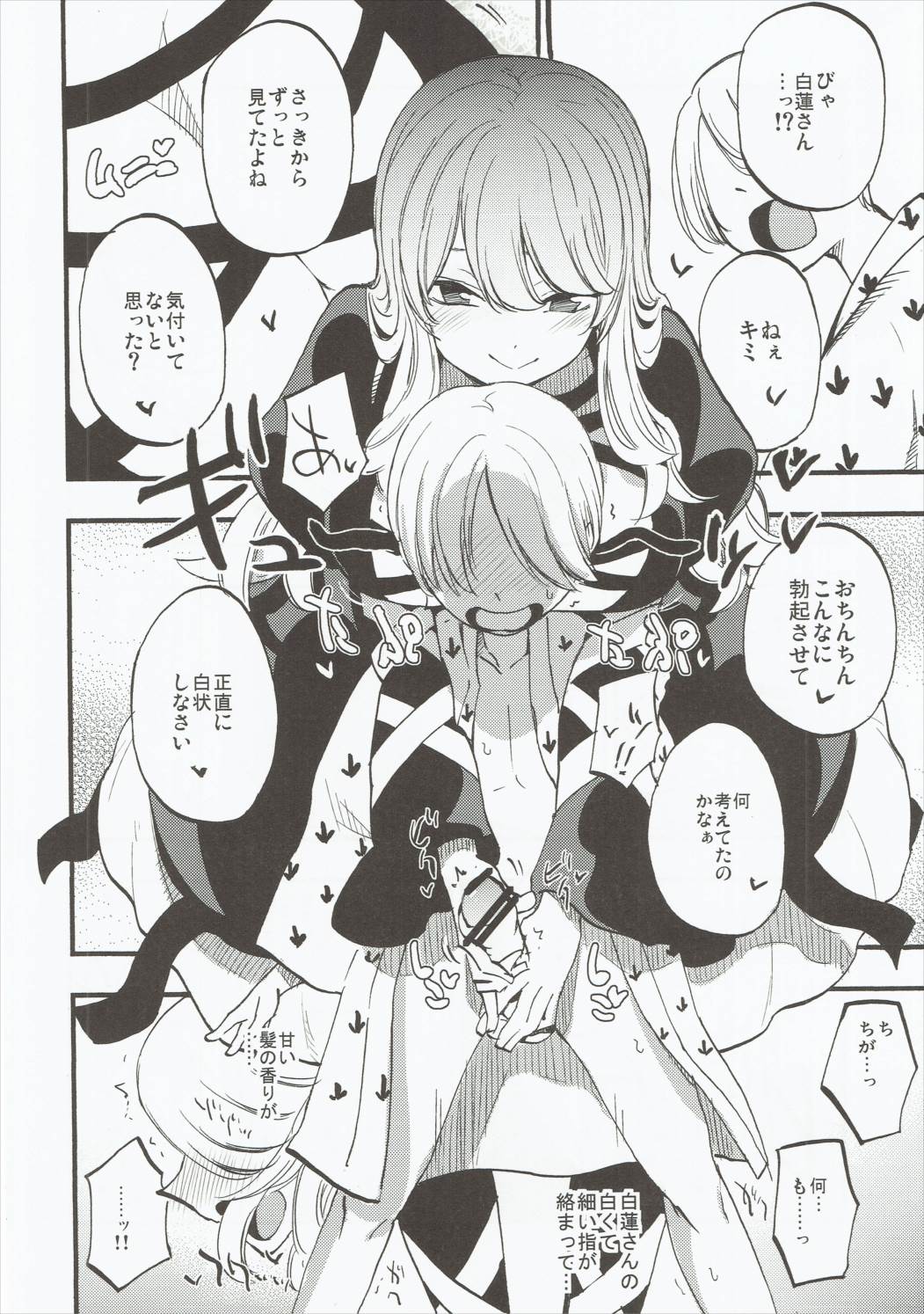 (Reitaisai 13) [Shironegiya (miya9)] Amagimi (Touhou Project) page 13 full