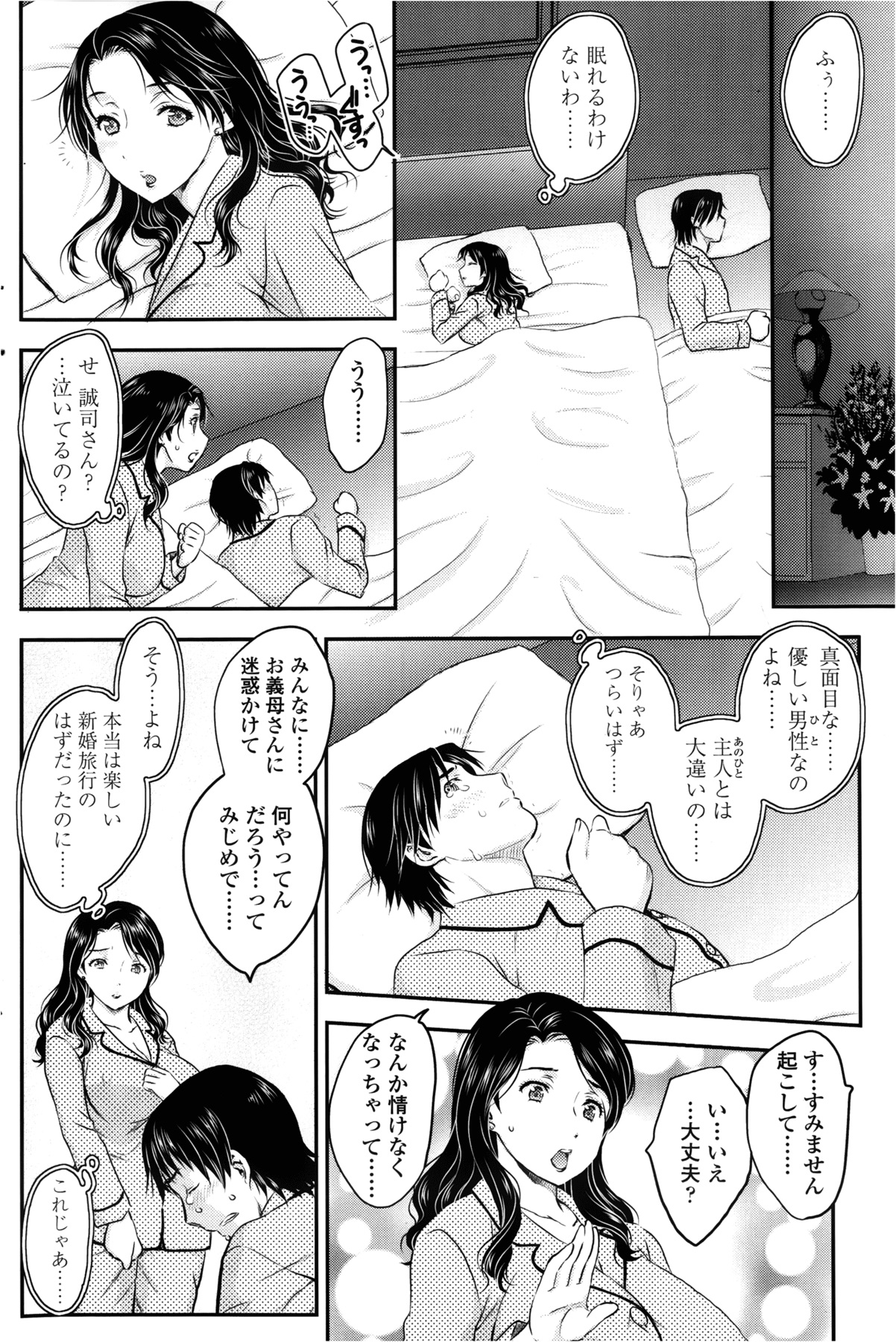 [Hiryuu Ran] Mitsu no Tsuki page 6 full